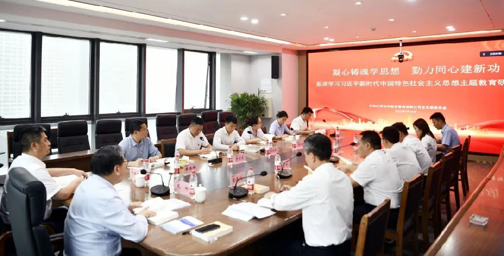 船岸聯(lián)動“云”交流 主題教育見實效 江蘇遠洋黨委召開船岸主題教育專題研討會