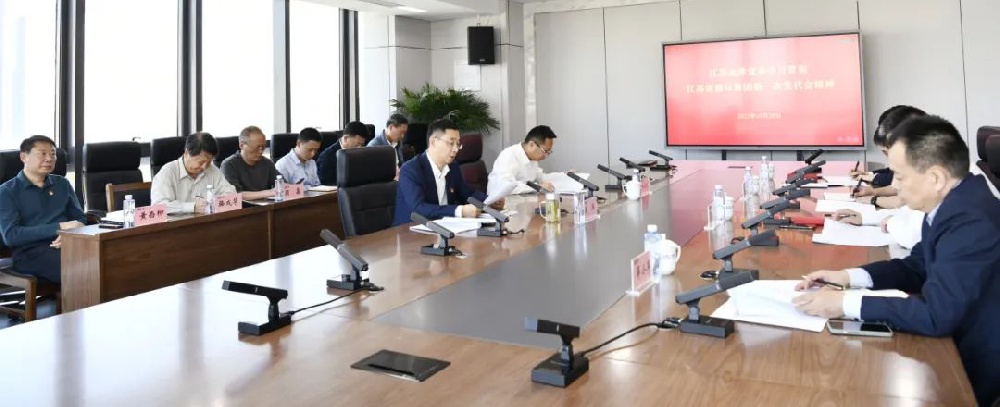 江蘇遠洋黨委傳達學(xué)習(xí)貫徹江蘇省港口集團第一次黨代會精神