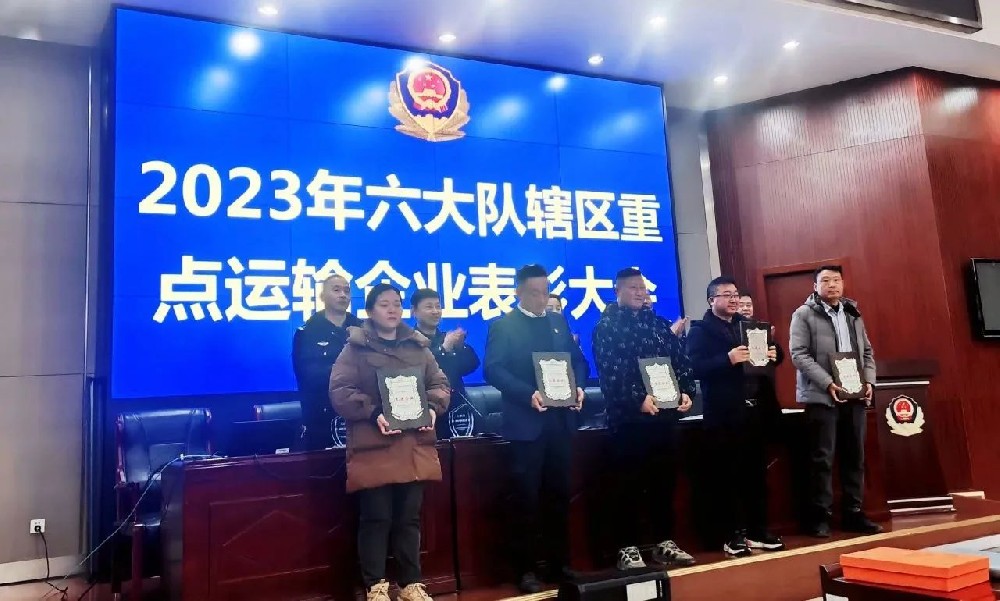 喜報(bào)！江蘇遠(yuǎn)洋所屬省外供公司榮獲“2023年度安全管理先進(jìn)企業(yè)”稱號(hào)