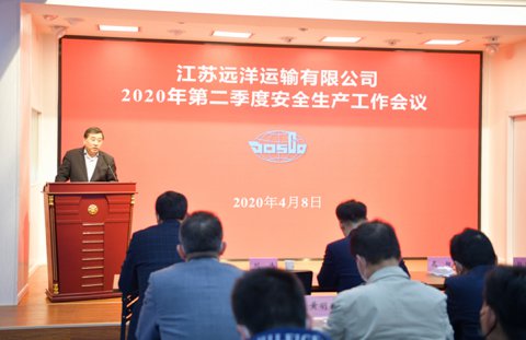 江蘇遠(yuǎn)洋召開2020年 第二季度安全生產(chǎn)工作會議