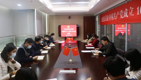 太倉海運黨支部深入學(xué)習(xí)黨的十九屆六中全會精神